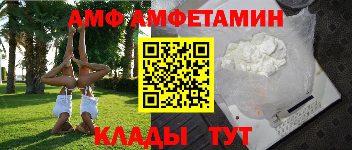 Феодосия  АМФ  Вход с VPN  Амфетамин 97% 