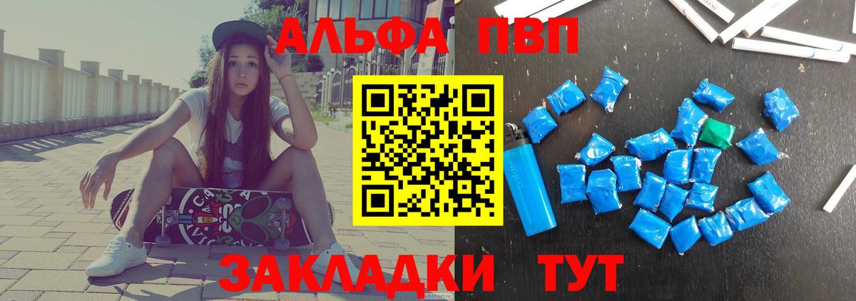 APVP VHQ  Вход с VPN  Феодосия  Alpha-PVP Соль  APVP  Альфа ПВП VHQ 