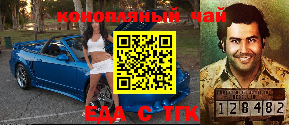 Canna-Cookies марихуана  Вход с VPN  Феодосия 