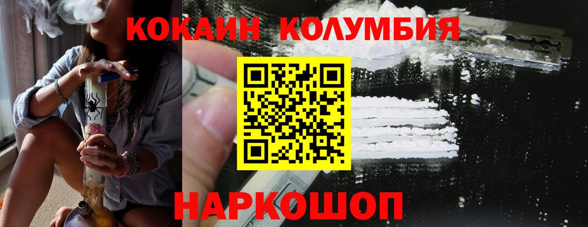 Феодосия  Кокаин  КОКАИН Колумбийский  Вход с VPN  COCAIN Fish Scale 
