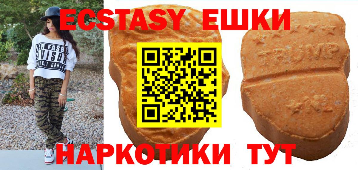 Ecstasy MDMA Феодосия