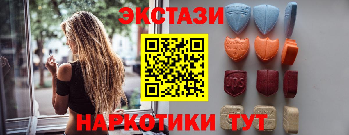 Ecstasy 280мг  Ecstasy  ЭКСТАЗИ ешки  Феодосия  Вход с VPN 