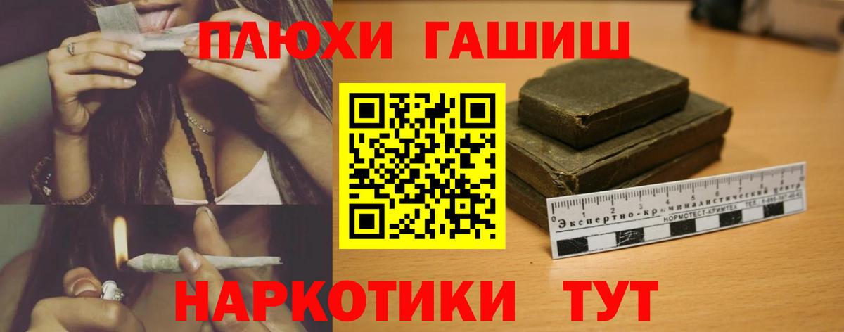 Феодосия  ГАШИШ  Вход с VPN  Гашиш убойный  ГАШ Premium 