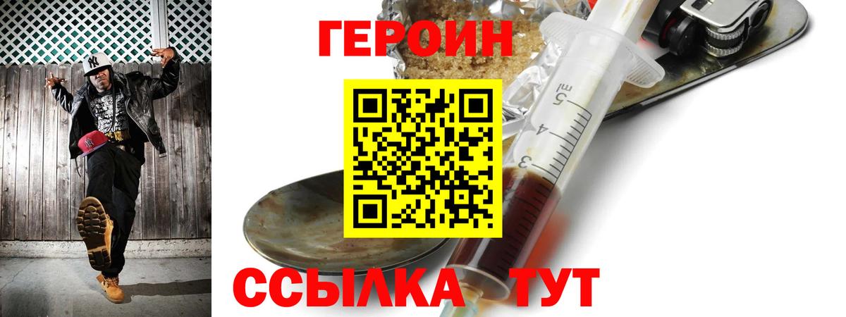 Феодосия  Героин  Вход с VPN  ГЕРОИН герыч 