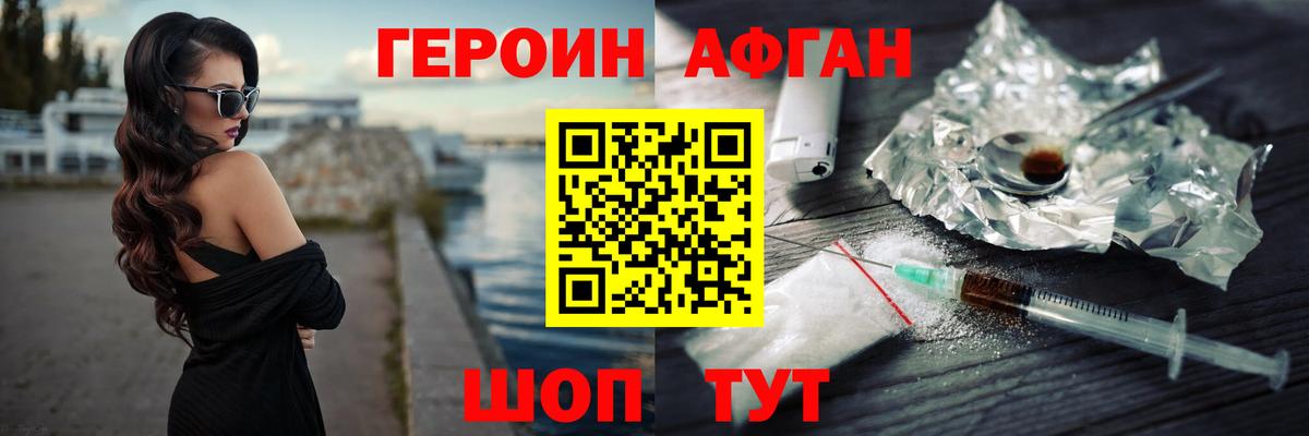 ГЕРОИН гречка Феодосия