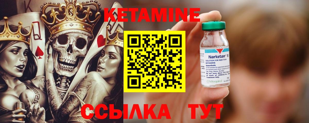 Кетамин ketamine Феодосия