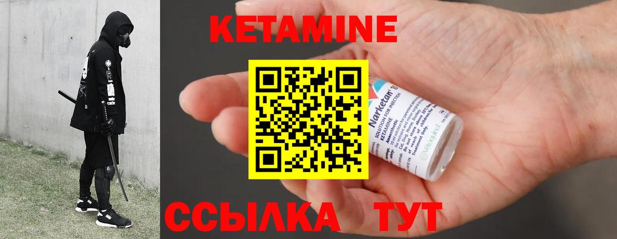 Феодосия  КЕТАМИН VHQ  КЕТАМИН VHQ  Вход с VPN 
