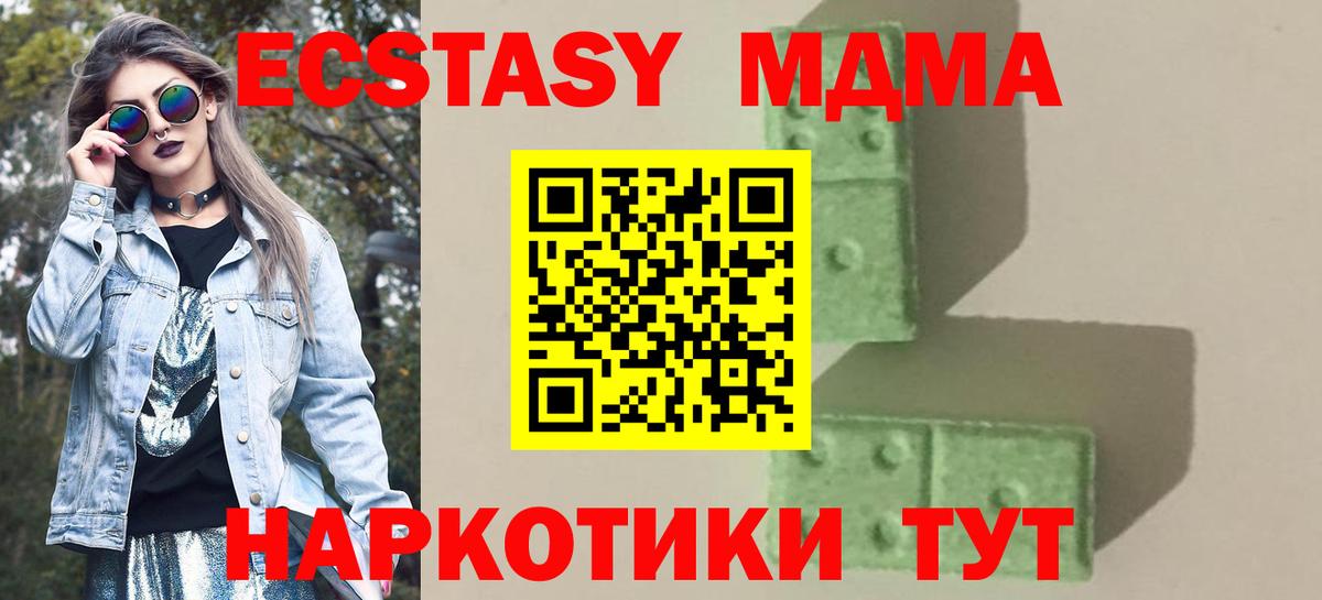 MDMA кристаллы  МДМА Molly  Вход с VPN  Феодосия 