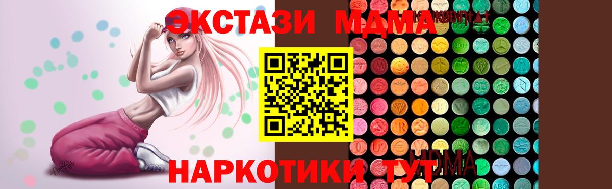 МДМА кристаллы Феодосия
