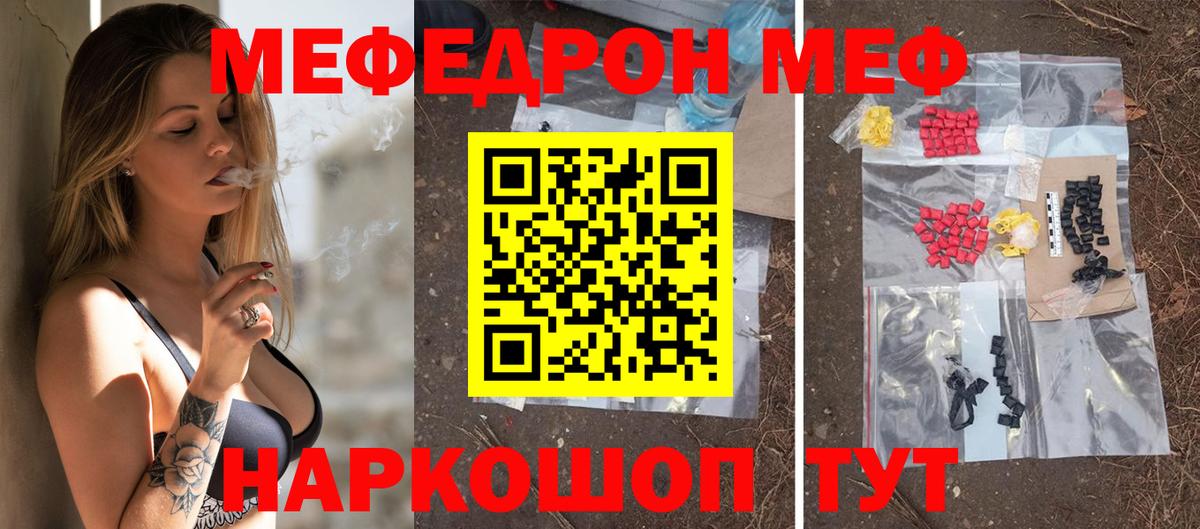 Мефедрон 4 MMC  Вход с VPN  Феодосия  Меф кристаллы 