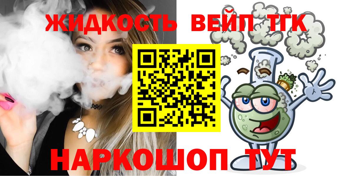 Дистиллят ТГК Wax  Вход с VPN  Феодосия 