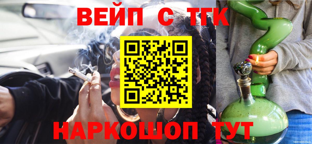 Дистиллят ТГК вейп с тгк Феодосия